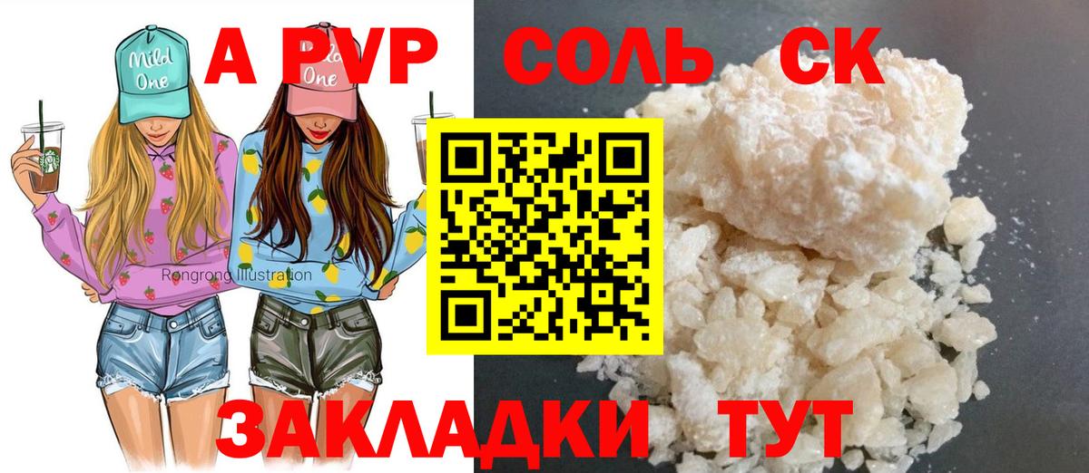 A PVP крисы CK Кинешма