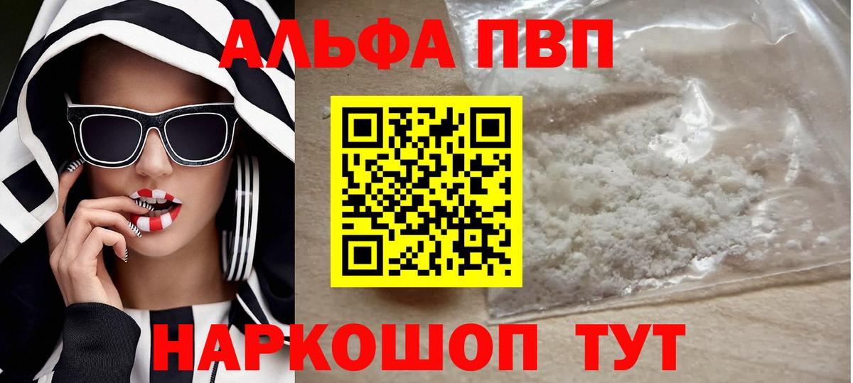 Alpha PVP VHQ  Вход с VPN  Кинешма  Альфа ПВП СК  Alpha PVP СК КРИС 