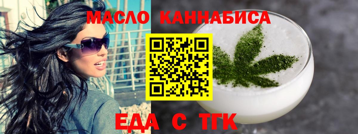 Cannafood конопля Кинешма