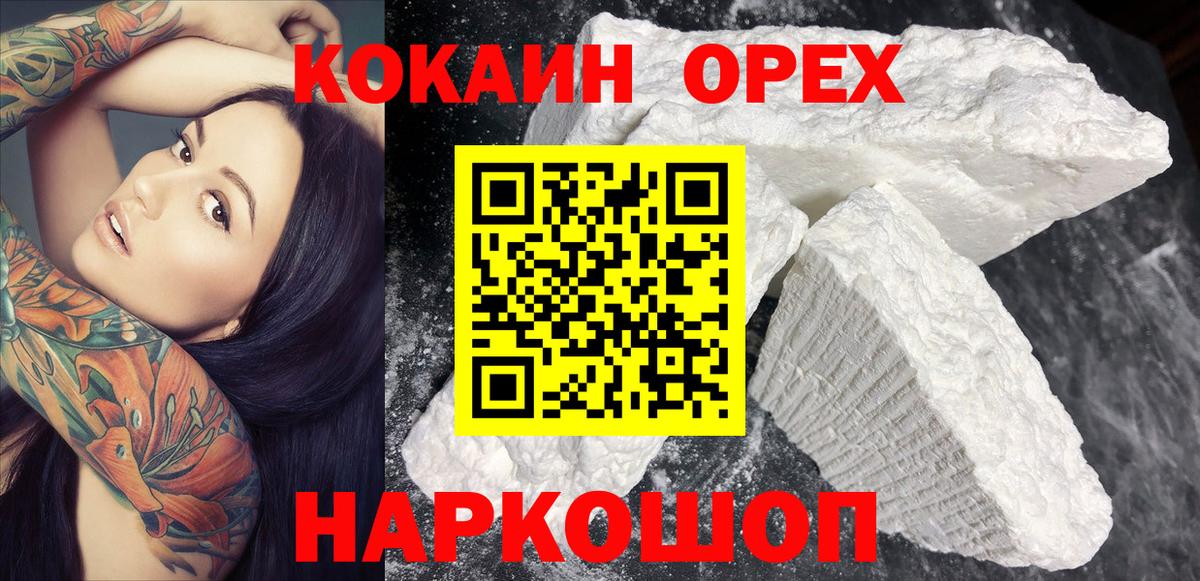 Кокаин Боливия  Вход с VPN  Кокаин  как найти наркотики  Кинешма 