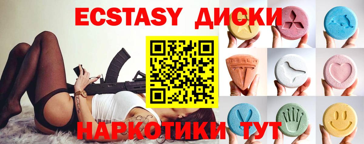 ЭКСТАЗИ ешки  цены наркотик  Кинешма  Ecstasy  Вход с VPN  Ecstasy 280мг 