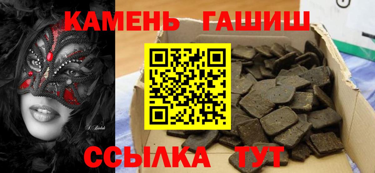 ГАШИШ Premium  ГАШИШ  Кинешма  Вход с VPN 