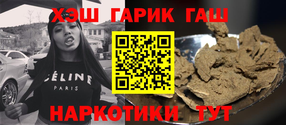 Гашиш гашик Кинешма