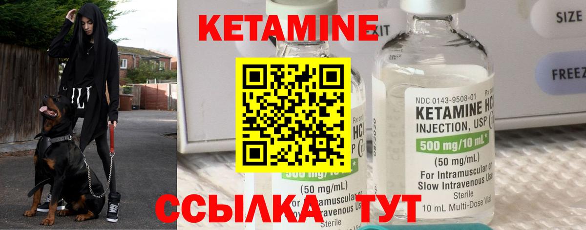 Кетамин ketamine  Вход с VPN  КЕТАМИН VHQ  Кинешма 