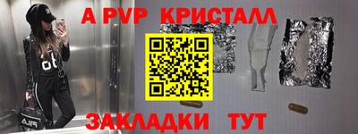 альфа пвп VHQ Тверь