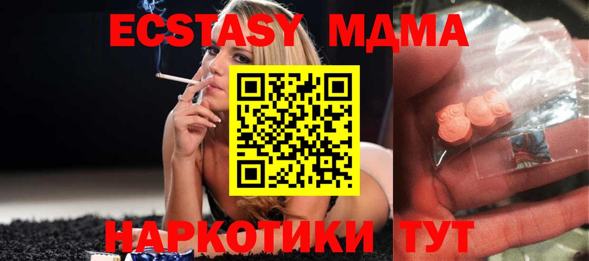 МДМА Molly  МДМА кристаллы  Кинешма  Вход с VPN 