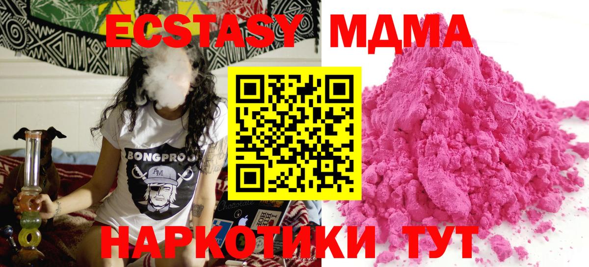 МДМА crystal Кинешма