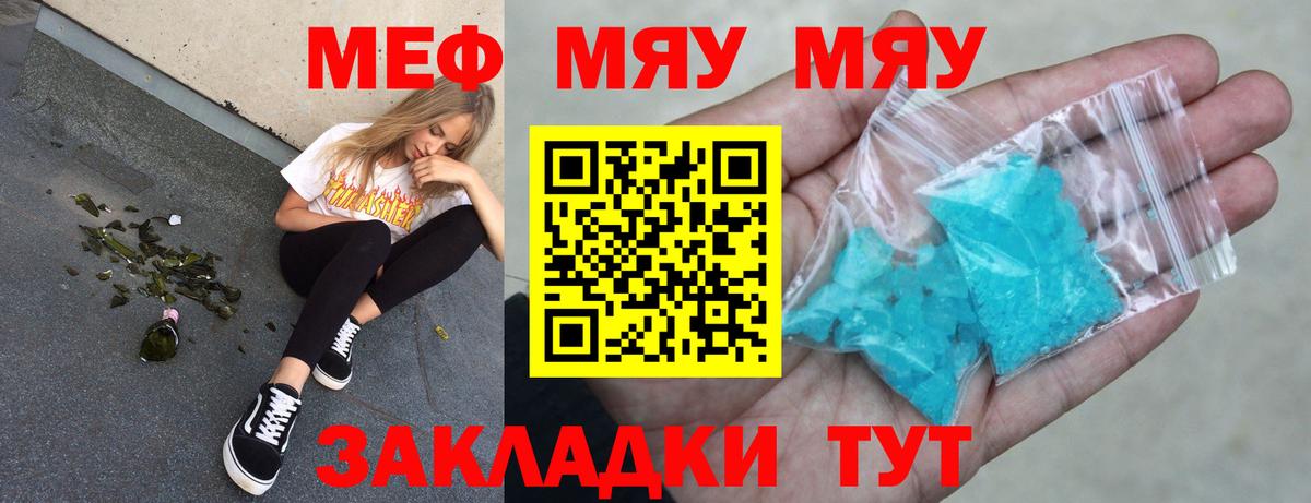 Меф VHQ  Вход с VPN  Мефедрон  Меф мука  блэк спрут ССЫЛКА  Кинешма 
