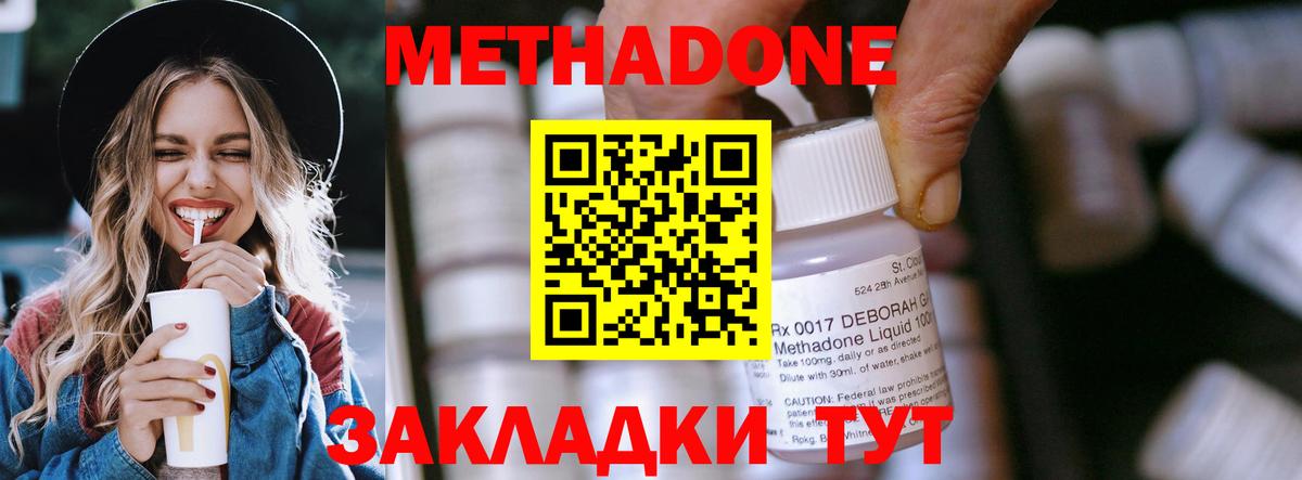 Кинешма  Метадон methadone  Вход с VPN  МЕТАДОН белоснежный 