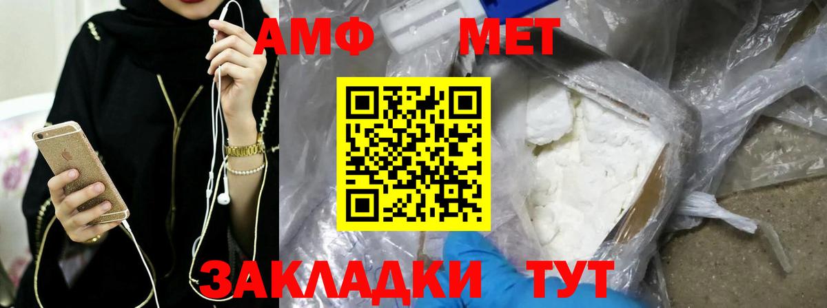 Метамфетамин пудра  Метамфетамин пудра  Вход с VPN  Кинешма 