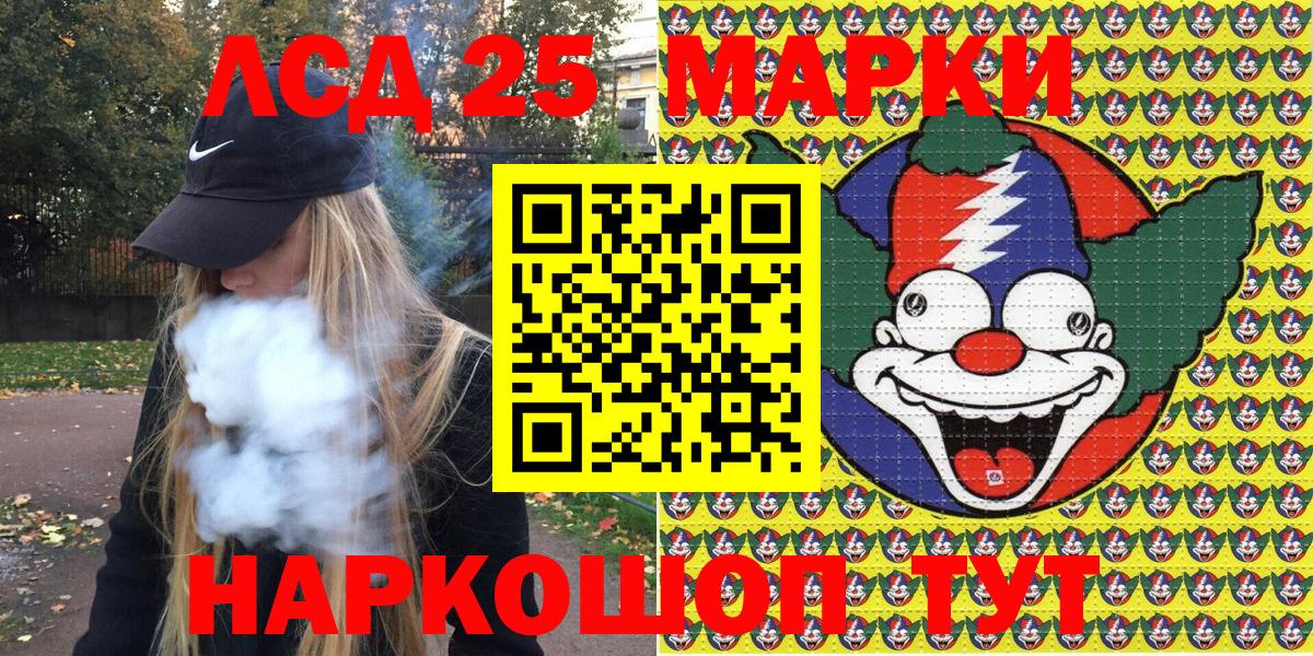 Наркотические марки 1,5мг  Наркотические марки 1,5мг  Кинешма  Вход с VPN 