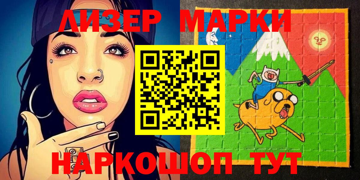 Марки 25I-NBOMe 1500мкг Кинешма