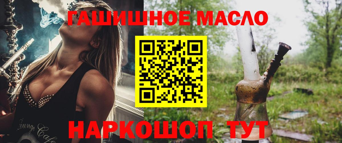 ТГК концентрат  Вход с VPN  Кинешма 