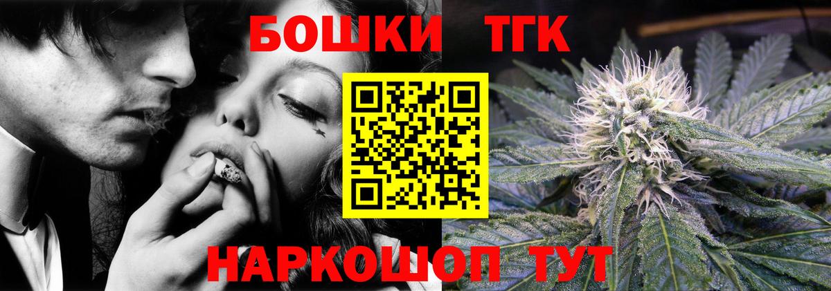 Шишки марихуана конопля  Канабис THC 21%  Вход с VPN  Кинешма  Бошки марихуана White Widow 